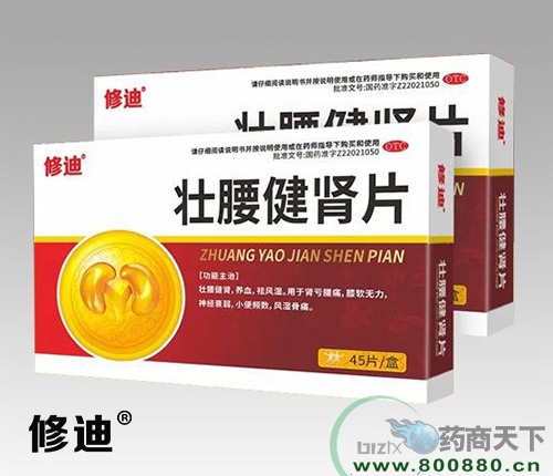 吉林省修迪藥業有限公司-壯腰健腎片